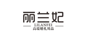 丽兰妃是什么牌子_丽兰妃品牌怎么样?