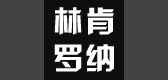 lincorona是什么牌子_林肯罗纳品牌怎么样?
