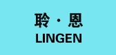 聆恩是什么牌子_聆恩品牌怎么样?