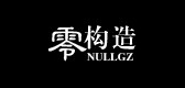 零构造是什么牌子_零构造品牌怎么样?