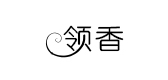 领香是什么牌子_领香品牌怎么样?