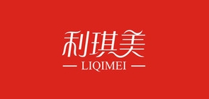 利琪美是什么牌子_利琪美品牌怎么样?