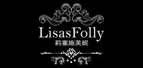莉塞施芙妮是什么牌子_莉塞施芙妮品牌怎么样?