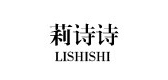 莉诗诗是什么牌子_莉诗诗品牌怎么样?