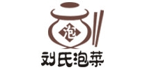 刘氏泡菜是什么牌子_刘氏泡菜品牌怎么样?