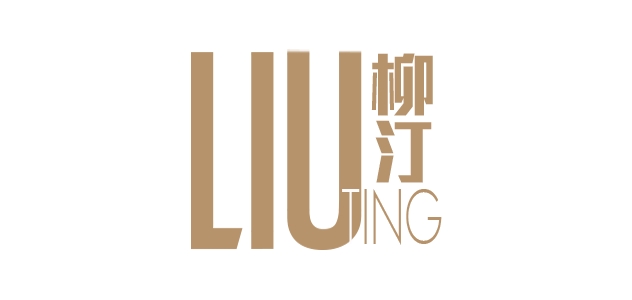 柳汀是什么牌子_柳汀品牌怎么样?