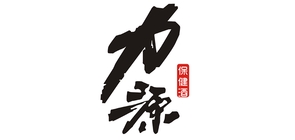 力源是什么牌子_力源品牌怎么样?