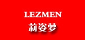 莉姿梦是什么牌子_莉姿梦品牌怎么样?