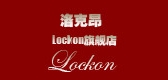 lockon是什么牌子_lockon品牌怎么样?