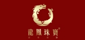 龙凤珠宝是什么牌子_龙凤珠宝品牌怎么样?