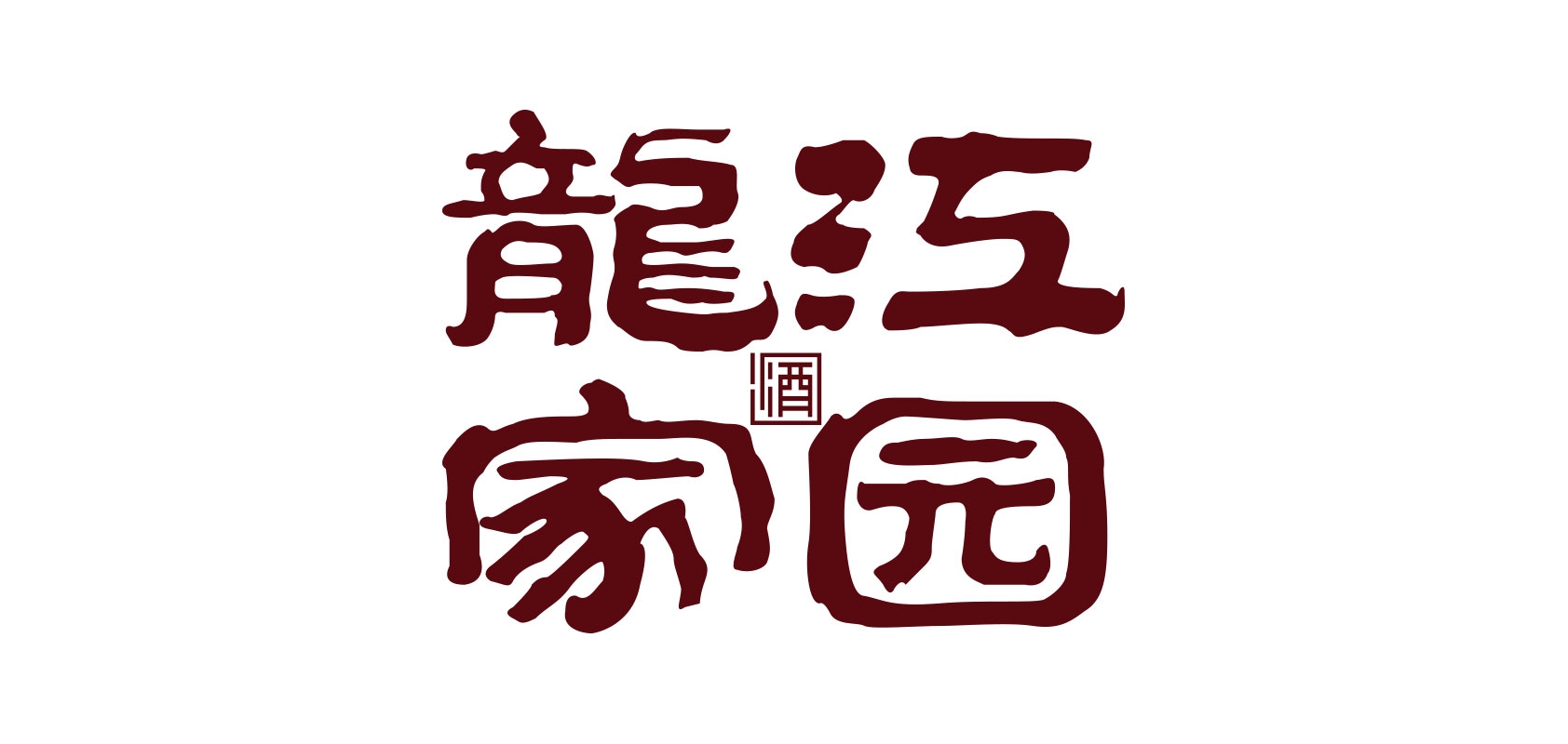 龙江家园是什么牌子_龙江家园品牌怎么样?