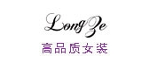 longze是什么牌子_longze品牌怎么样?