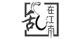乱在江南是什么牌子_乱在江南品牌怎么样?