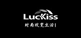 luckiss是什么牌子_luckiss品牌怎么样?