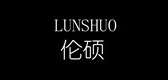 伦硕是什么牌子_伦硕品牌怎么样?
