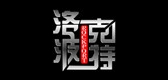 洛克波特是什么牌子_洛克波特品牌怎么样?
