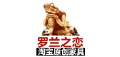 罗兰之恋家居是什么牌子_罗兰之恋家居品牌怎么样?