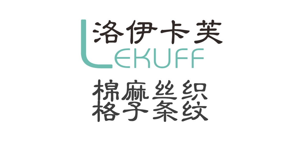 洛伊卡芙是什么牌子_洛伊卡芙品牌怎么样?