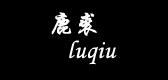 鹿裘是什么牌子_鹿裘品牌怎么样?