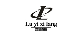 路易喜郎是什么牌子_路易喜郎品牌怎么样?