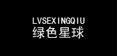 绿色星球是什么牌子_绿色星球品牌怎么样?