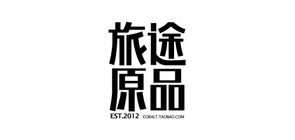 旅途原品是什么牌子_旅途原品品牌怎么样?