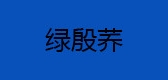 绿殷荞是什么牌子_绿殷荞品牌怎么样?
