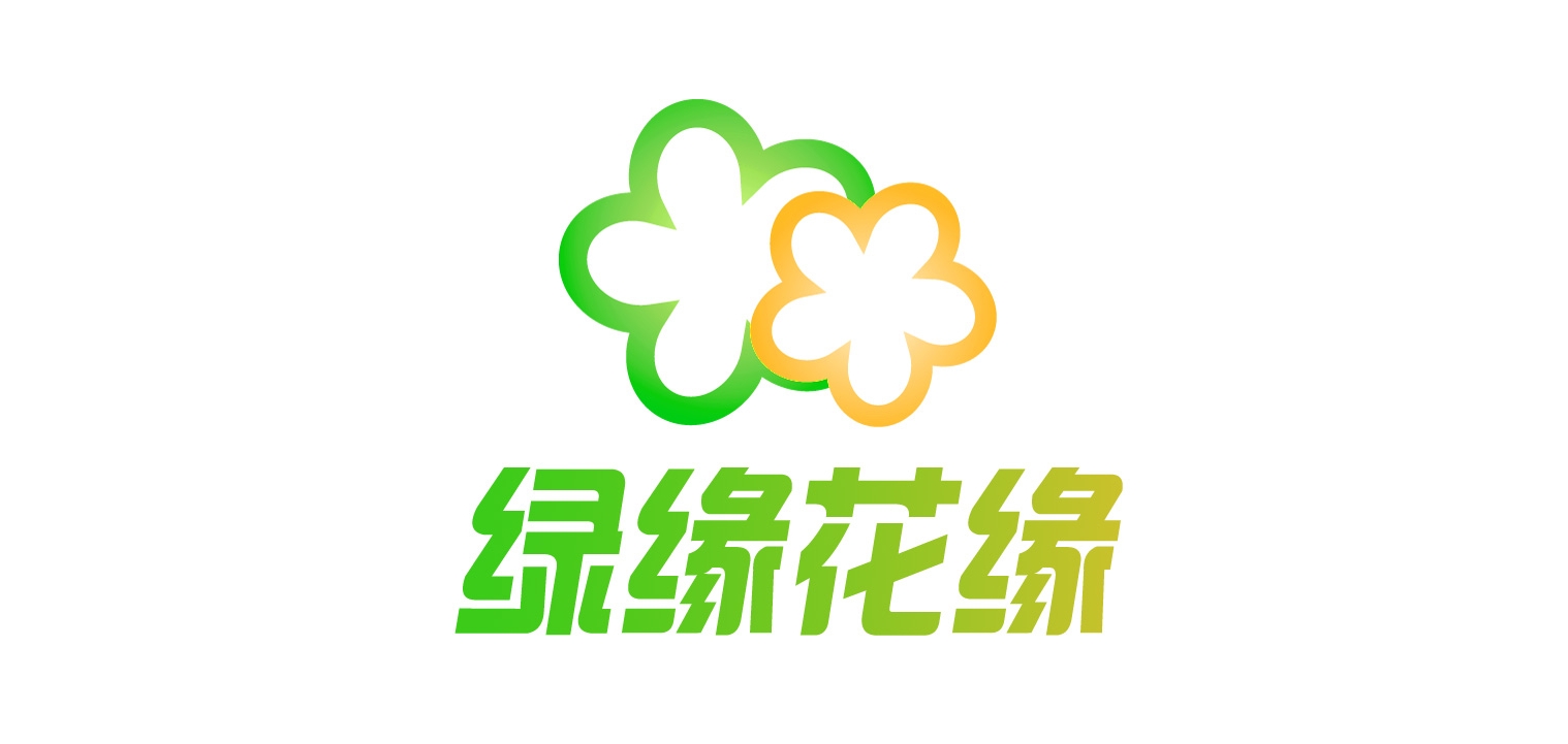 绿缘花缘是什么牌子_绿缘花缘品牌怎么样?