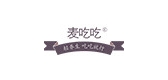 麦吃吃是什么牌子_麦吃吃品牌怎么样?