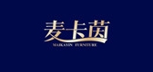 麦卡茵家具是什么牌子_麦卡茵家具品牌怎么样?