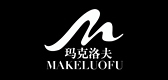 玛克洛夫是什么牌子_玛克洛夫品牌怎么样?