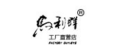 马利群服饰是什么牌子_马利群服饰品牌怎么样?