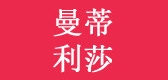 曼蒂利莎是什么牌子_曼蒂利莎品牌怎么样?