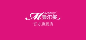 曼尔姿是什么牌子_曼尔姿品牌怎么样?
