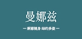 曼娜兹是什么牌子_曼娜兹品牌怎么样?