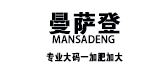 曼萨登是什么牌子_曼萨登品牌怎么样?