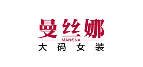 曼丝娜服饰是什么牌子_曼丝娜服饰品牌怎么样?