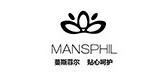mansphil是什么牌子_蔓斯菲尔品牌怎么样?