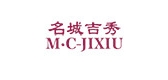 mcjixiu是什么牌子_名城吉秀品牌怎么样?