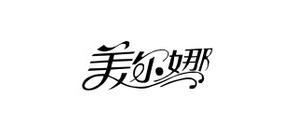 美尔娜是什么牌子_美尔娜品牌怎么样?