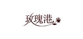 玫瑰港是什么牌子_玫瑰港品牌怎么样?