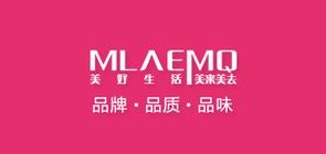 美来美去内衣是什么牌子_美来美去内衣品牌怎么样?