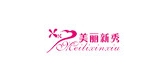 美丽新秀是什么牌子_美丽新秀品牌怎么样?