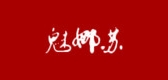 魅娜苏是什么牌子_魅娜苏品牌怎么样?
