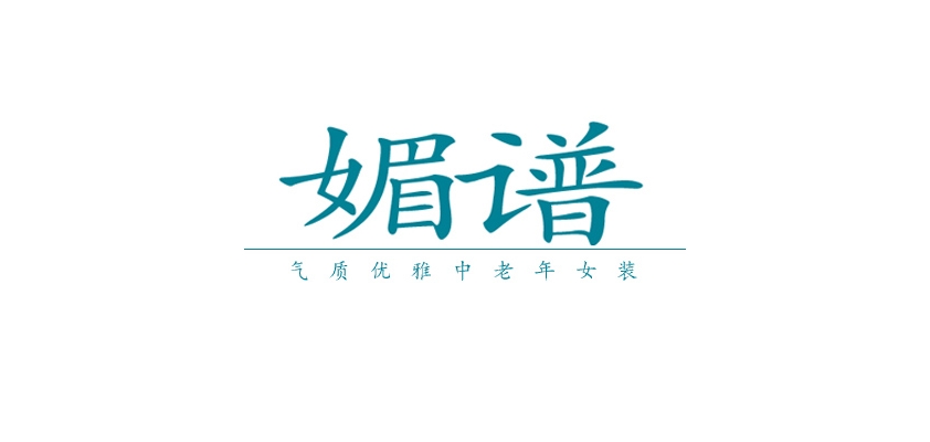 媚谱是什么牌子_媚谱品牌怎么样?