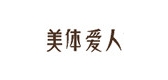 美体爱人是什么牌子_美体爱人品牌怎么样?