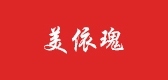 美依瑰是什么牌子_美依瑰品牌怎么样?