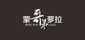 蒙哥弟萝拉是什么牌子_蒙哥弟萝拉品牌怎么样?