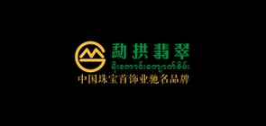 勐拱珠宝是什么牌子_勐拱珠宝品牌怎么样?