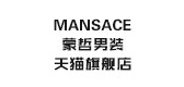 蒙哲是什么牌子_蒙哲品牌怎么样?